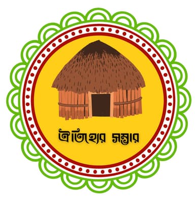ঐতিহ্যের সম্ভার